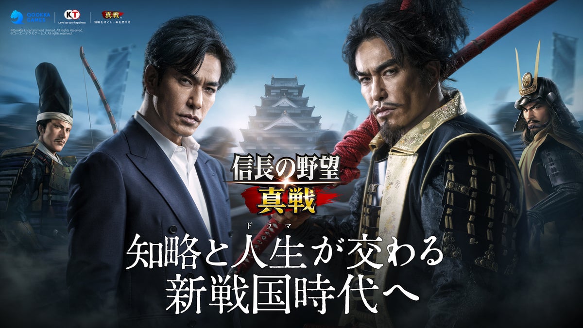 信長の野望 真戦 公式画像