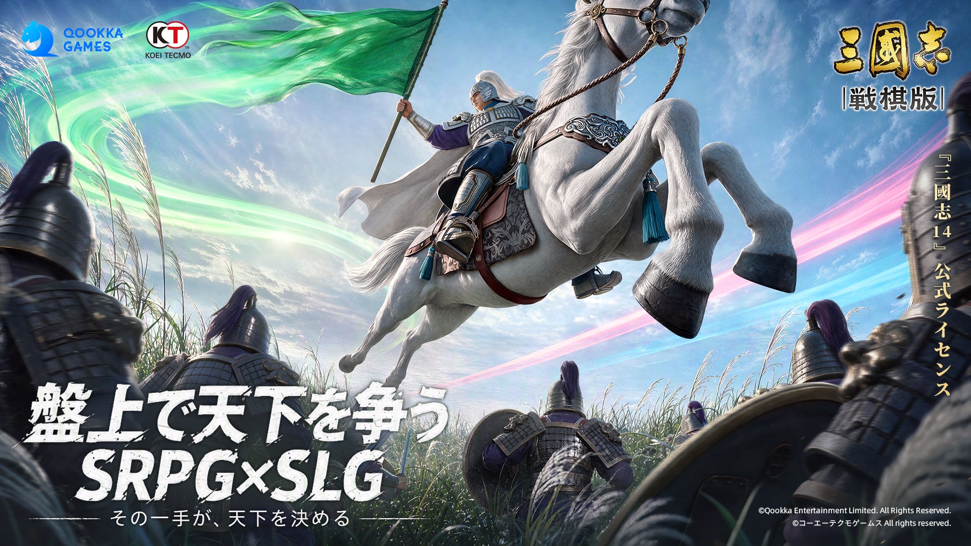 『三國志 戦棋版』事前登録開始!『三國志14』ライセンスの戦略盤上戦が熱い! 『三國志 戦棋版』事前登録開始!『三國志14』ライセンスの戦略盤上戦が熱い!