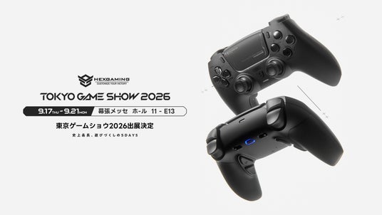 HexGaming、東京ゲームショウ2026への出展を決定 HexGaming、東京ゲームショウ2026への出展を決定