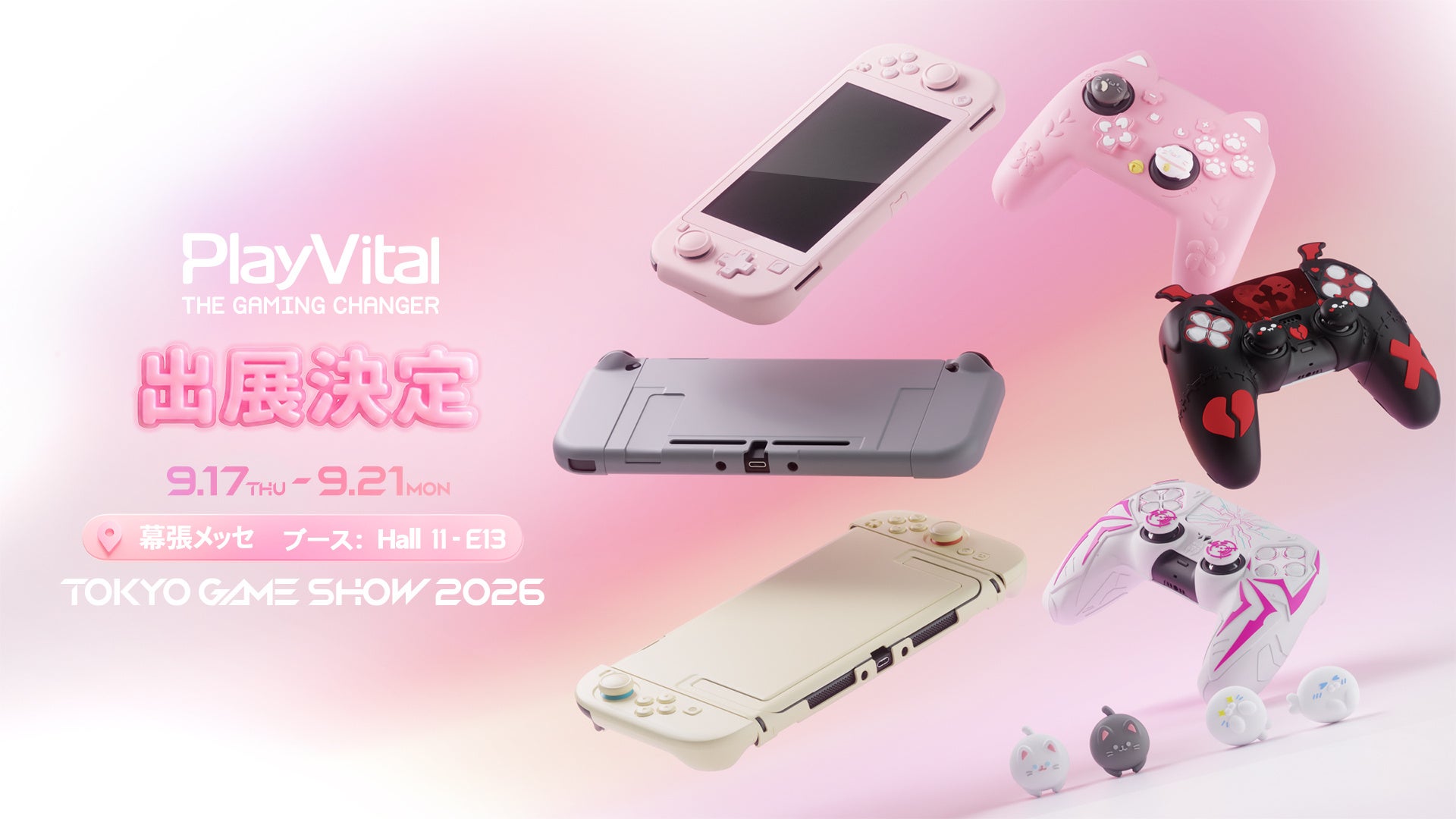 TGS2026出展!PlayVital、自分らしいゲーム体験を彩る新作アクセサリー展示 TGS2026出展!PlayVital、自分らしいゲーム体験を彩る新作アクセサリー展示