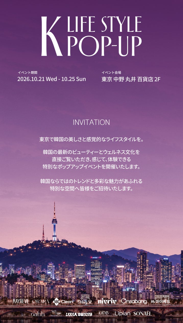 韓国ファンデーション11年連続1位「AGE20’S」、Qoo10メガコラボに10月16日から7日間参加 AGE20’S単独のLive Shoppingは初参加
