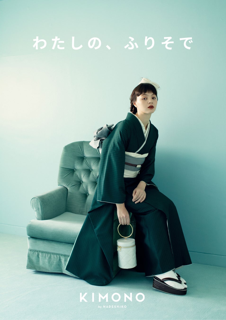 <KIMONO by NADESHIKO>わたしの、ふりそで「ふりそでFair」を開催 <KIMONO by NADESHIKO>わたしの、ふりそで「ふりそでFair」を開催