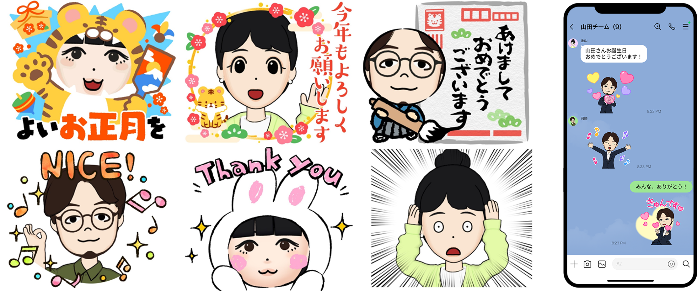 Lineスタンプメーカー アバタースタンプ作成機能を提供開始 自分にそっくりなアバタースタンプ16種類を自動作成 Line株式会社のプレスリリース