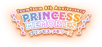 Line ディズニー ツムツム に プリンセスラプンツェル プリンセスジャスミン プリンセスアリエル ボイス付きのプリンセス新ツムが 3 種類登場 Line株式会社のプレスリリース Line ディズニー ツムツム に プリンセスラプンツェル プリンセスジャスミン プリンセスアリエル ボイス付きのプリンセス新ツムが 3 種類登場 Line株式会社のプレスリリース
