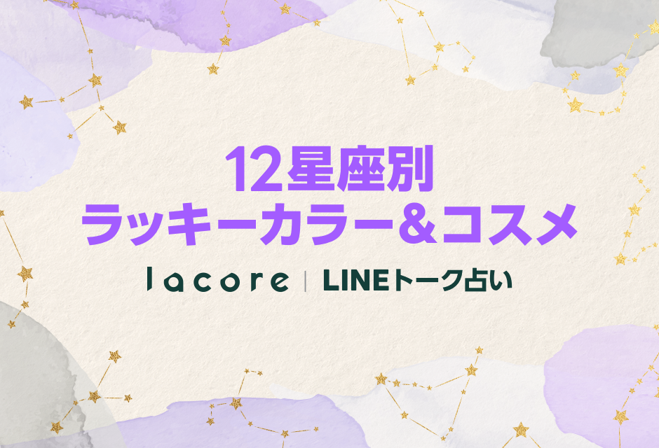 年末年始は 無料でできるlineの占いで盛り上がろう Lineでひける オンラインおみくじ やlineから送れる オンライン祈願 など毎年恒例の占い特集がスタート Line株式会社のプレスリリース