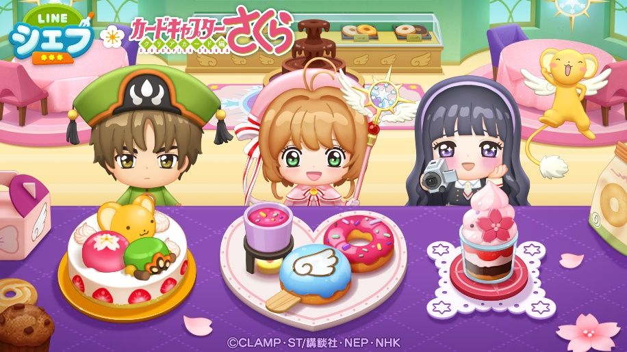 LINE シェフ」、『カードキャプターさくら』とコラボレーション開始