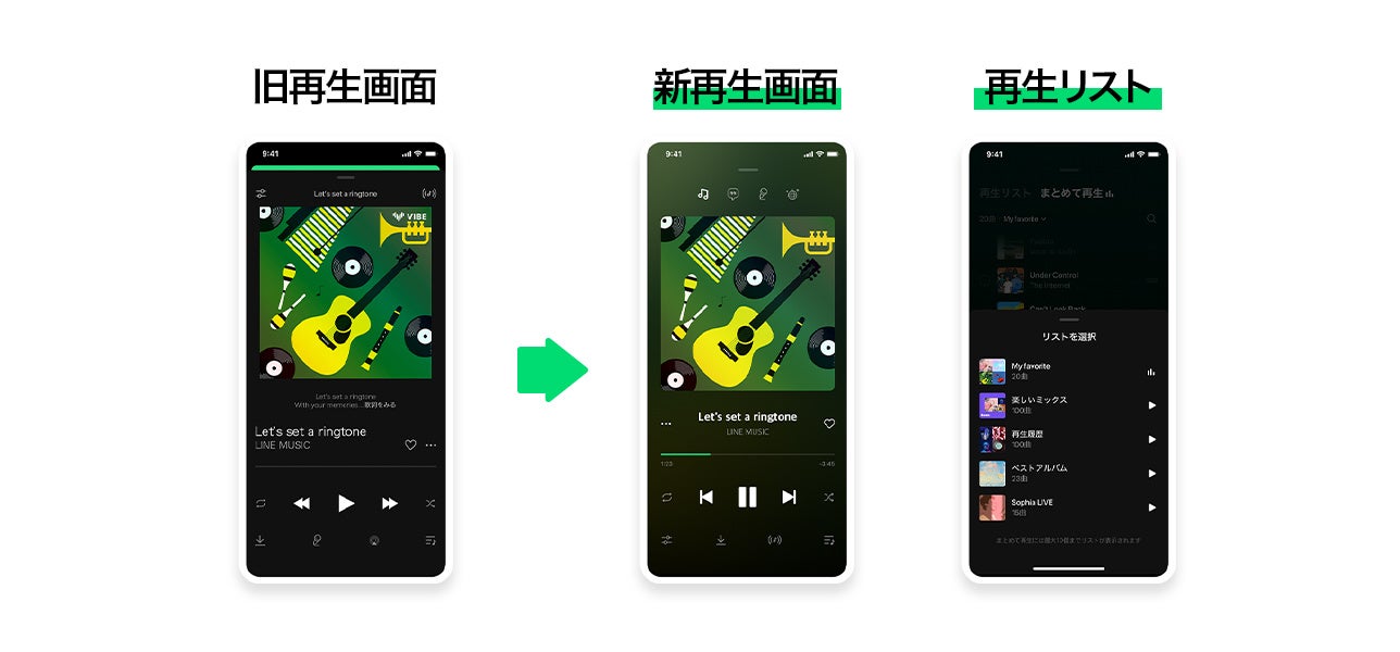 Line Music アップデートで3つの新機能を追加 Line株式会社のプレスリリース