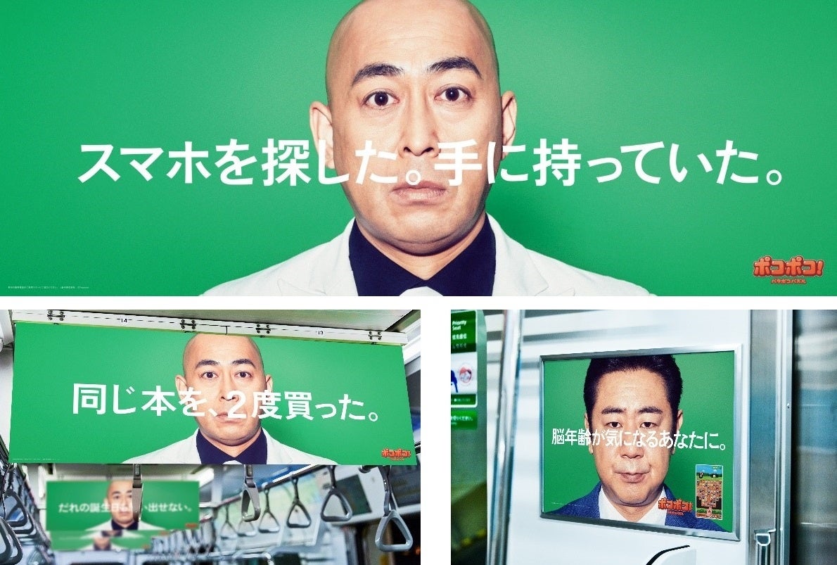 Line ポコポコ の新tvcm放送開始 M 1グランプリ21 優勝後 初単独cm出演の 錦鯉 を起用 Line株式会社のプレスリリース Line ポコポコ の新tvcm放送開始 M 1グランプリ21 優勝後 初単独cm出演の 錦鯉 を起用 Line株式会社のプレスリリース