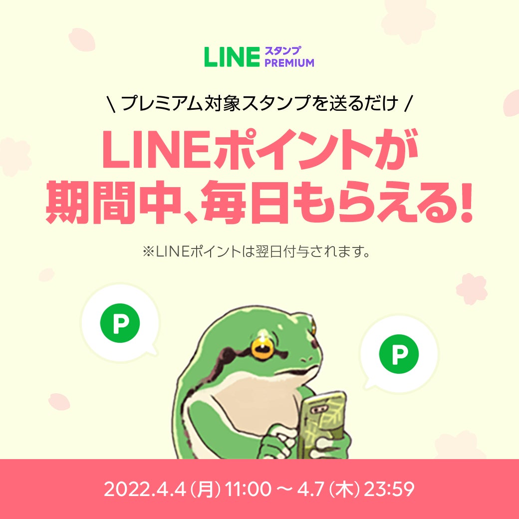 写真やアバターでスタンプが作れる Lineスタンプメーカー に春のデコフレームが新登場 手書き風フォントや桜のデコフレームで卒業シーズンに絆を深める友情 スタンプを作ろう Line株式会社のプレスリリース 写真やアバターでスタンプが作れる Lineスタンプメーカー に春のデコフレームが新登場 手書き風フォントや桜のデコフレームで卒業シーズンに絆を深める友情 スタンプを作ろう Line株式会社のプレスリリース
