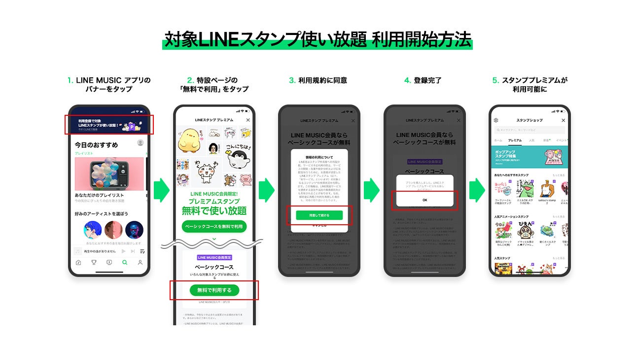 Line Music Lineスタンプ プレミアムと連携を開始 音楽聴き放題に加え 900万種類以上の対象スタンプが無料で使い放題に Line 株式会社のプレスリリース Line Music Lineスタンプ プレミアムと連携を開始 音楽聴き放題に加え 900万種類以上の対象スタンプが無料で使い放題に Line 株式会社のプレスリリース