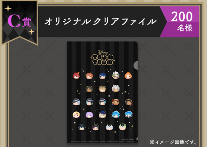 LINE：ディズニー ツムツム』に『ディズニー ツイステッド