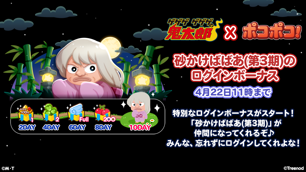 ゲコ！画像1・2の2点おまとめです LINE ポコポコ」、水木しげる生誕100周年記念企画『ゲゲゲ