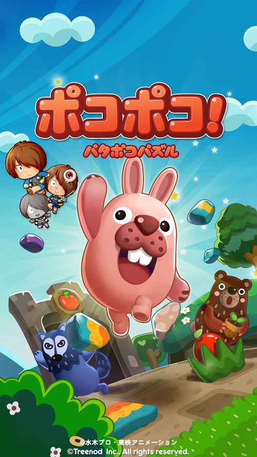 LINE ポコポコ」、水木しげる生誕100周年記念企画『ゲゲゲ ゲゲゲの LINE ポコポコ」、水木しげる生誕100周年記念企画『ゲゲゲ ゲゲゲの