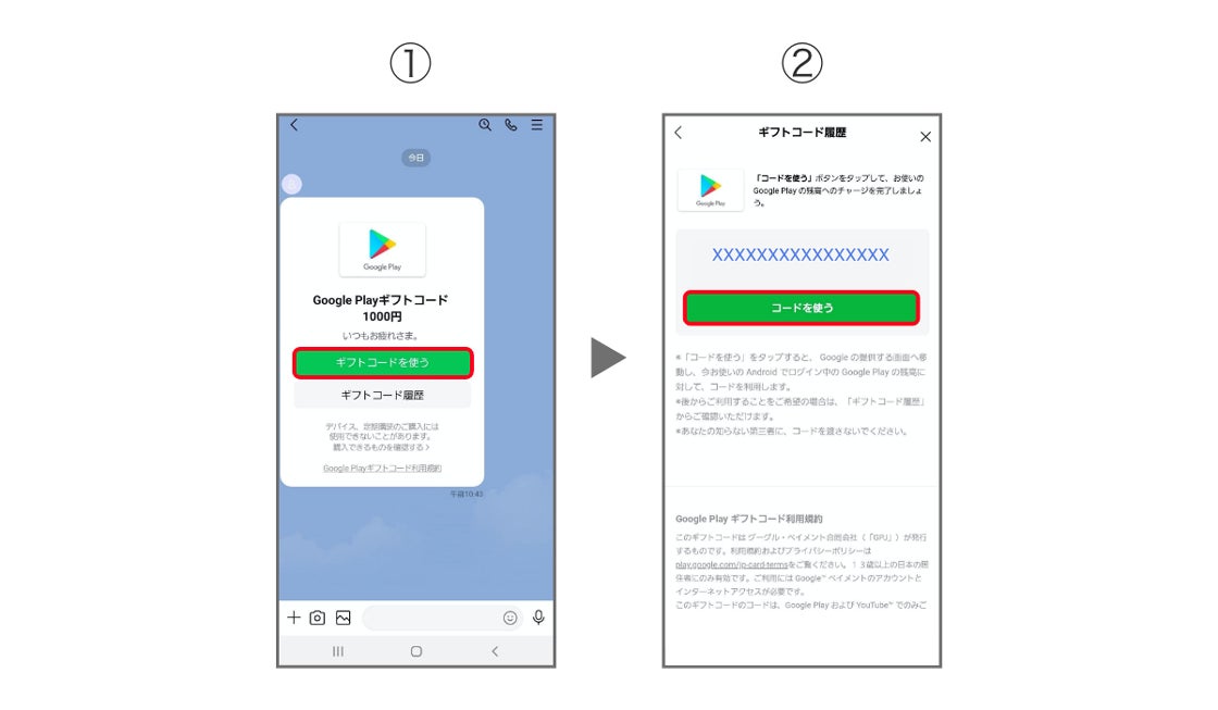 Line Pay Line上から Google Play ギフトコードを贈ることが可能に Line株式会社のプレスリリース Line Pay Line上から Google Play ギフトコードを贈ることが可能に Line株式会社のプレスリリース