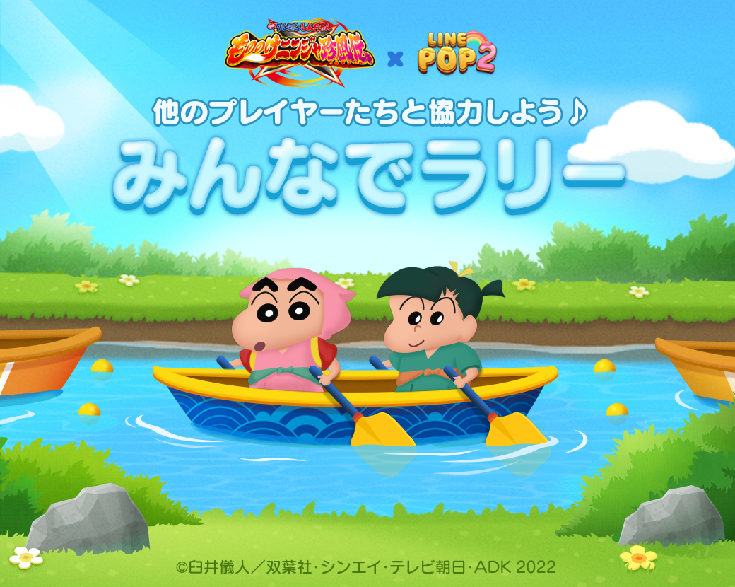 しんちゃん② 新クレヨンしんちゃん(2) (アクションコミックス) | 臼井 儀人