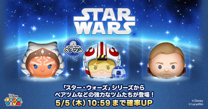 ツムツム スターウォーズ まとめ売り LINE:ディズニー ツムツム』に「スター・ウォーズ」シリーズの