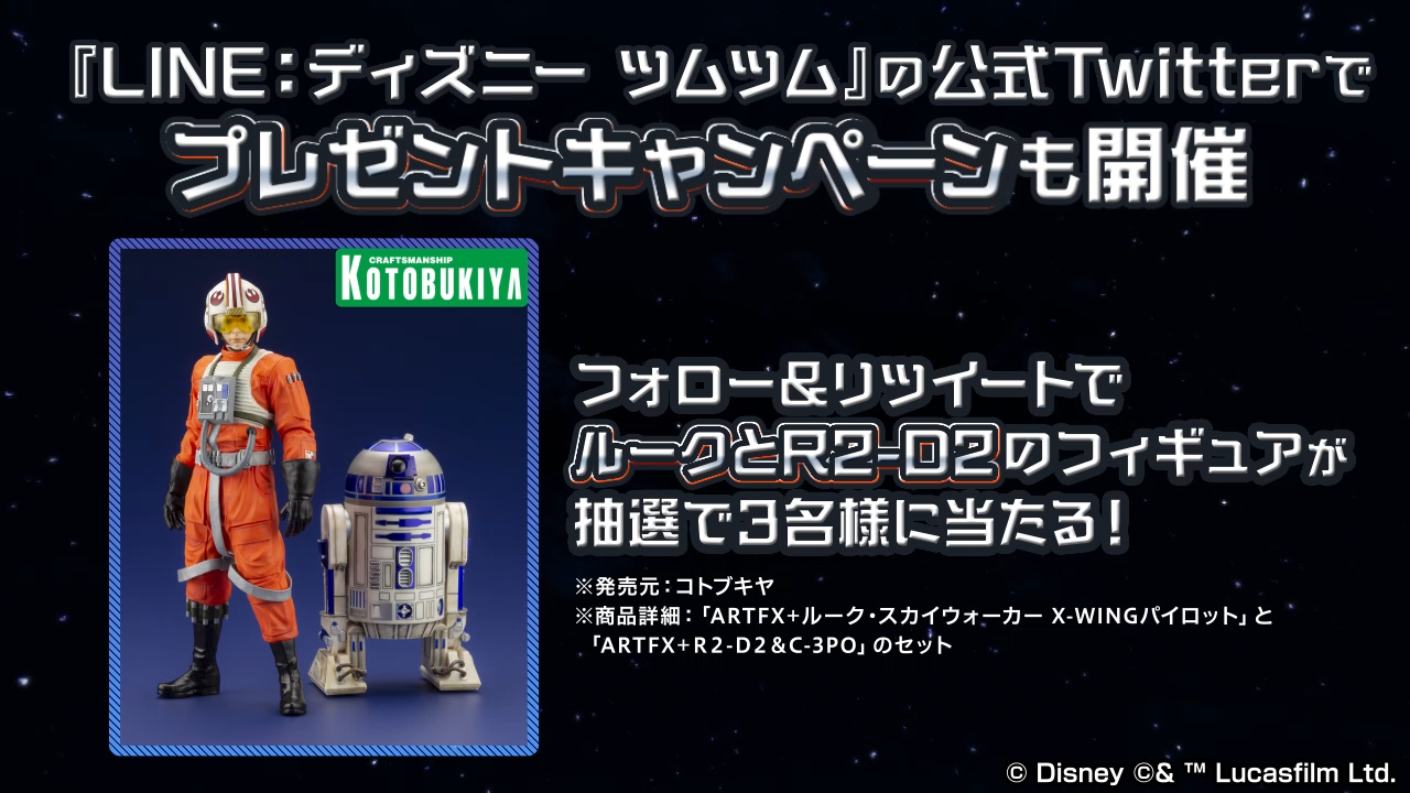 Line ディズニー ツムツム に スター ウォーズ シリーズの新ツムが期間限定で5月１日より登場 Line株式会社のプレスリリース