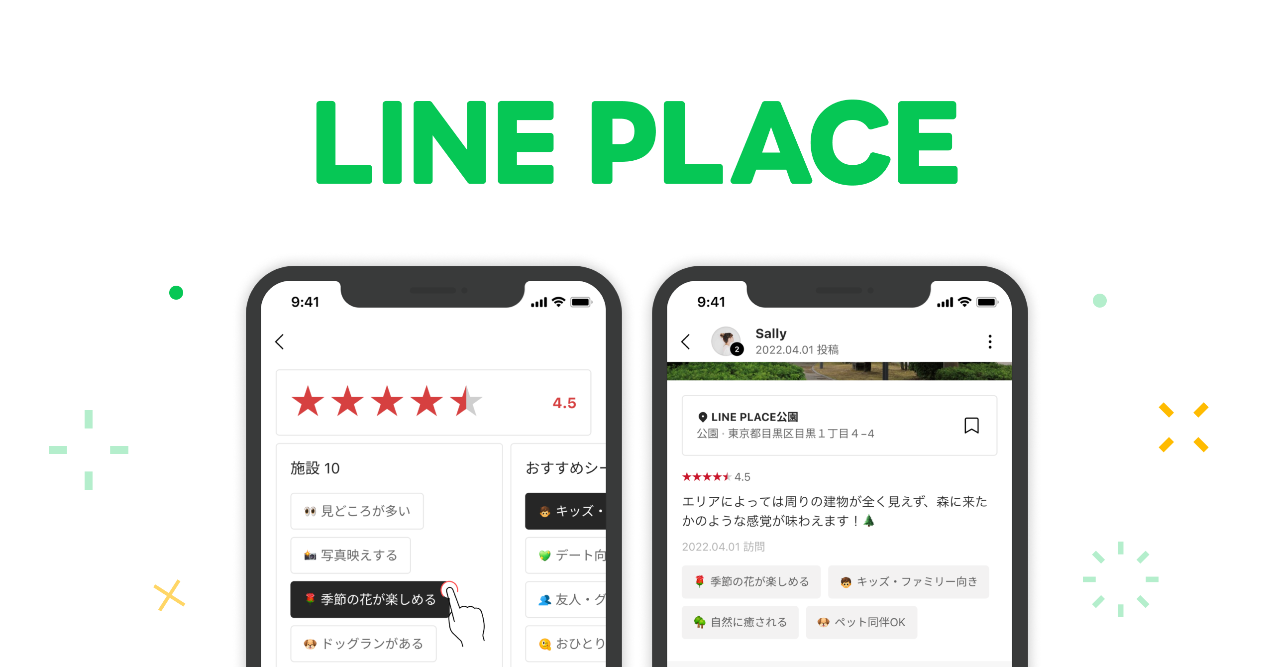 Line Place 新たに 観光スポット の口コミ投稿 検索を強化 おでかけスポットを総合的に検索 できるサービスに向けてアップデートを実施 Line株式会社のプレスリリース