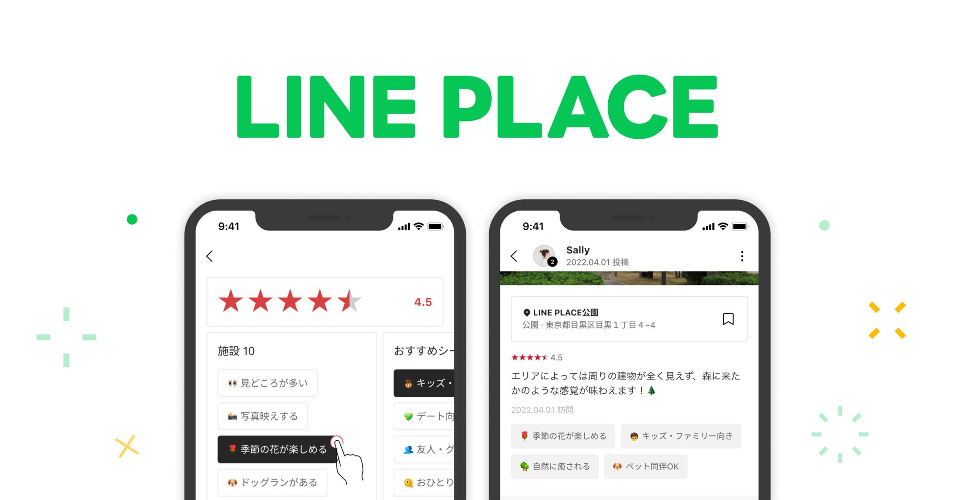 Line Place 新たに 観光スポット の口コミ投稿 検索を強化 おでかけスポットを総合的に検索 できるサービスに向けてアップデートを実施 Line株式会社のプレスリリース Line Place 新たに 観光スポット の口コミ投稿 検索を強化 おでかけスポットを総合的に検索 できるサービスに向けてアップデートを実施 Line株式会社のプレスリリース