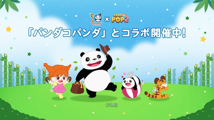 6角形パズルゲーム「LINE POP2」に『パンダコパンダ』が登場! | LINE 6角形パズルゲーム「LINE POP2」に『パンダコパンダ』が登場! | LINE