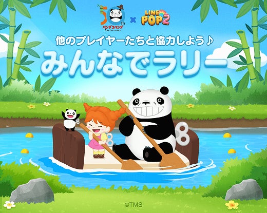 6角形パズルゲーム「LINE POP2」に『パンダコパンダ』が登場! | LINE 6角形パズルゲーム「LINE POP2」に『パンダコパンダ』が登場! | LINE