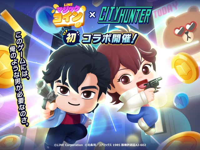 LINE マジックコイン」、『シティーハンター』とコラボレーション開始 LINE マジックコイン」、『シティーハンター』とコラボレーション開始
