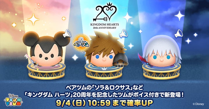 キングダムハーツ ツムツム フィギュア LINE:ディズニー ツムツム』世界累計9,500万ダウンロード突破