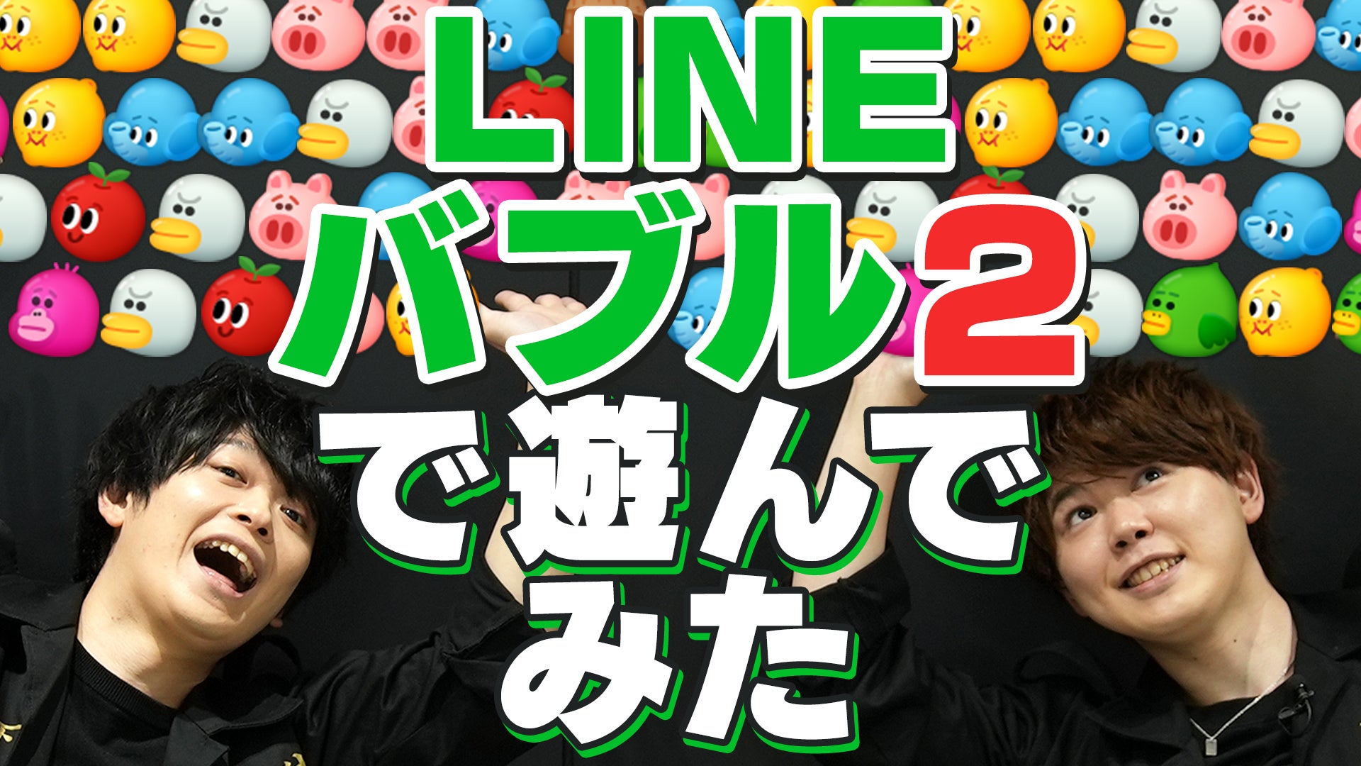 人気声優 土岐隼一さんと新祐樹さんが Line バブル2 で大興奮 Tvアニメ 東京リベンジャーズ 遊誅舞 Youtube でコラボ配信決定 Line株式会社のプレスリリース 人気声優 土岐隼一さんと新祐樹さんが Line バブル2 で大興奮 Tvアニメ 東京リベンジャーズ 遊誅舞 Youtube でコラボ配信決定 Line株式会社のプレスリリース