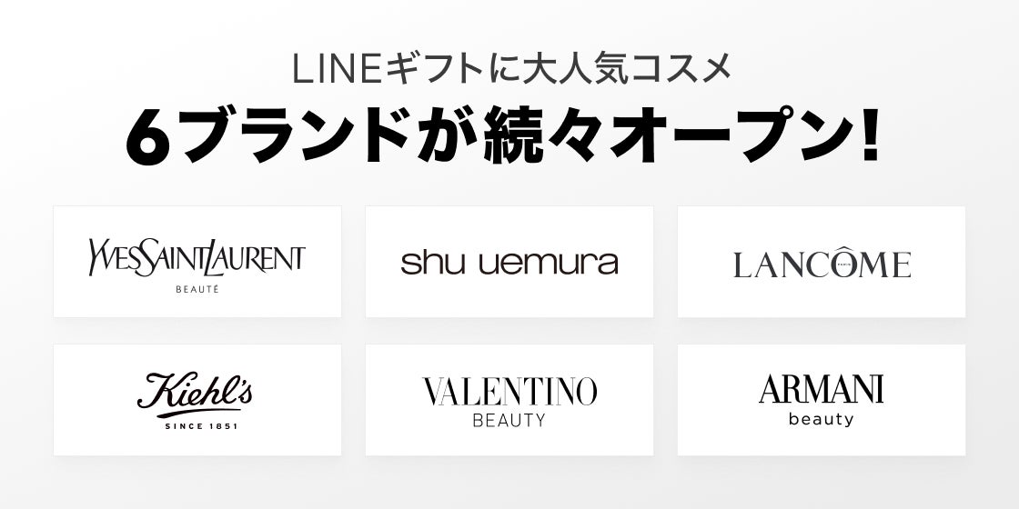 アルマーニ ビューティ シュウ ウエムラ ヴァレンティノ ビューティ がlineギフト に本日より新規オープン 10月18日の ランコム 出店に伴い日本初上陸のハンドクリームを先行販売予定 Line株式会社のプレスリリース アルマーニ ビューティ シュウ ウエムラ ヴァレンティノ ビューティ がlineギフト に本日より新規オープン 10月18日の ランコム 出店に伴い日本初上陸のハンドクリームを先行販売予定 Line株式会社のプレスリリース