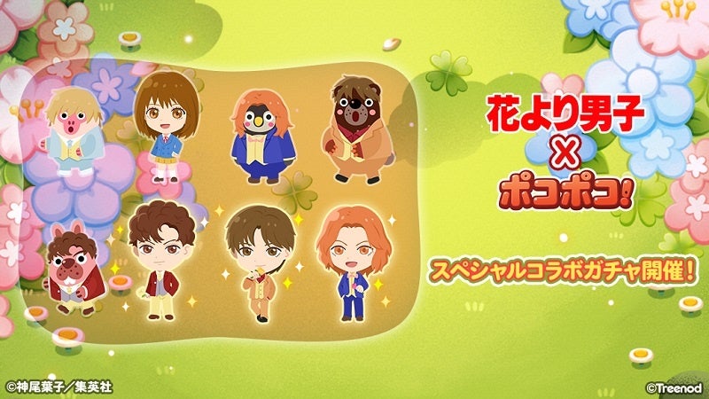 Line ポコポコ 花より男子 とコラボレーション開始 ポコタたちがf4メンバーに変身 Line株式会社のプレスリリース Line ポコポコ 花より男子 とコラボレーション開始 ポコタたちがf4メンバーに変身 Line株式会社のプレスリリース
