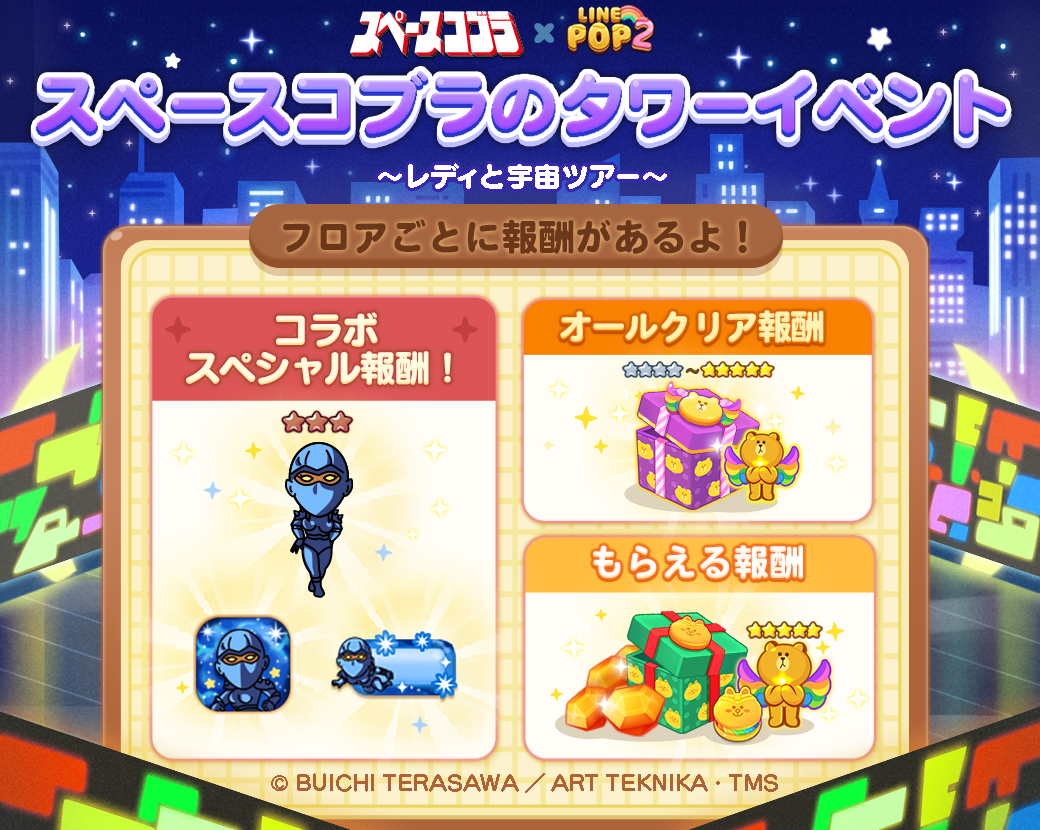 COBRA　スペースコブラ　2000　トレカ BOX 1箱　ジャスパ 2 81Sk6tBsH8L._UF350,350_QL80_.jpg