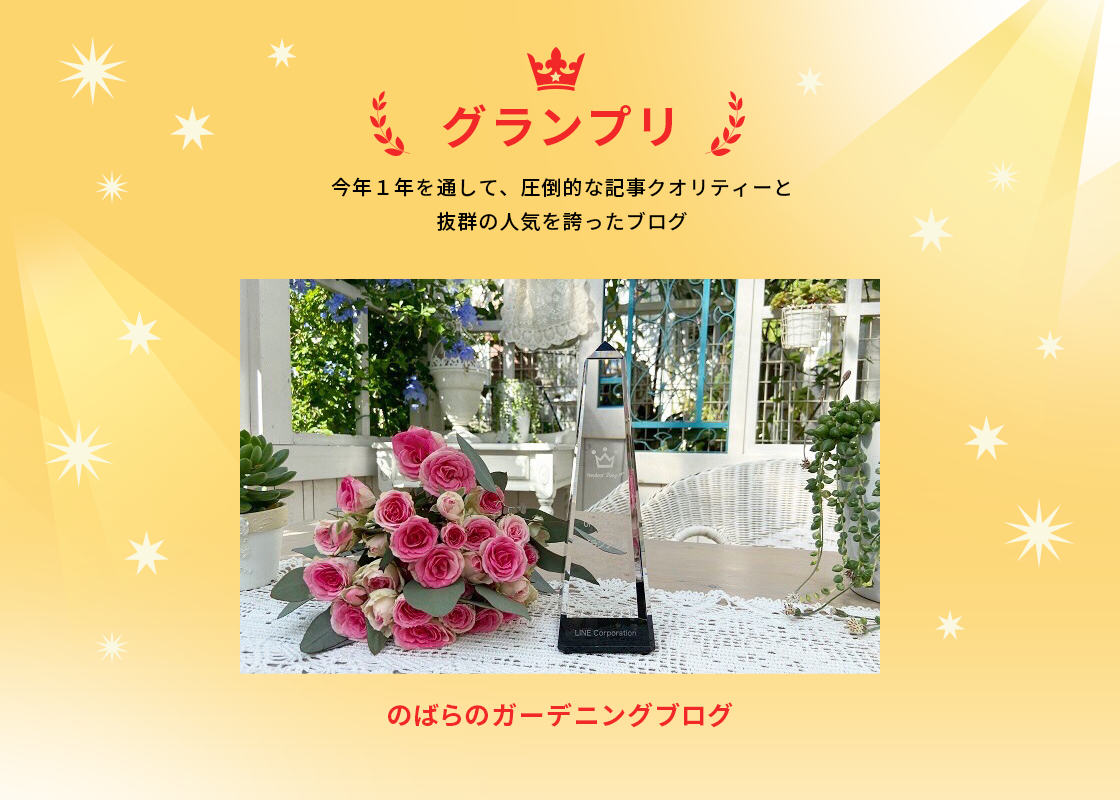 ライブドアブログ 22年に活躍した魅力溢れるブロガーを表彰する ライブドアブログ Of The Year 22 を発表 Line株式会社のプレスリリース