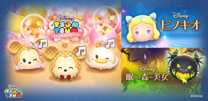 ツムツム 眠れる森の美女 コンプリートセット LINE:ディズニー ツムツム』に「星の女神ブルー・フェアリー