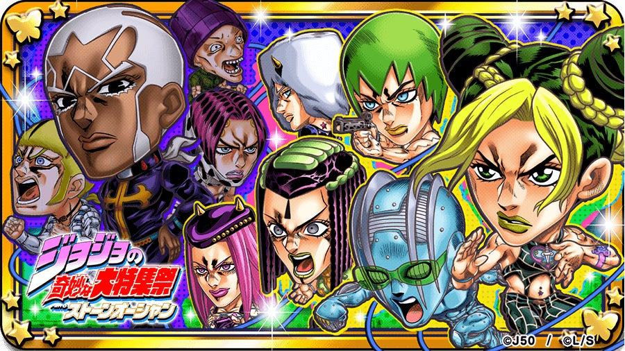 ジャンク品 ジョジョの奇妙な冒険 キャラヒーローズ 1部〜4部 全106体セット ジャンプチ ヒーローズ」、大型イベント「ジャンプチ大特集祭
