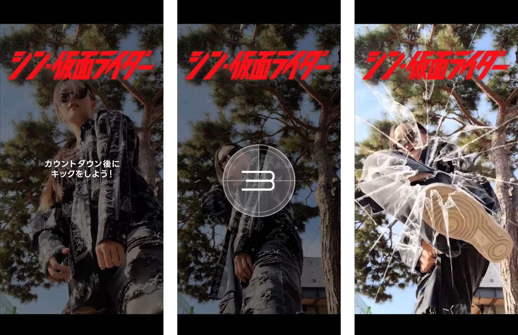 ライダーキックチャレンジ