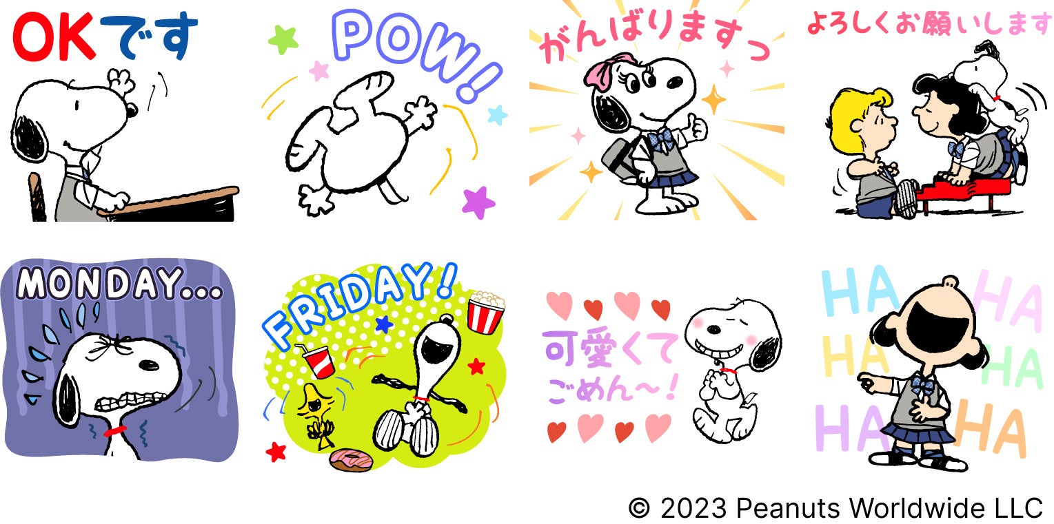 スヌーピー 25周年記念 プレミアムスタンプシート スヌーピー 25周年記念 プレミアムスタンプシート スヌーピー 25