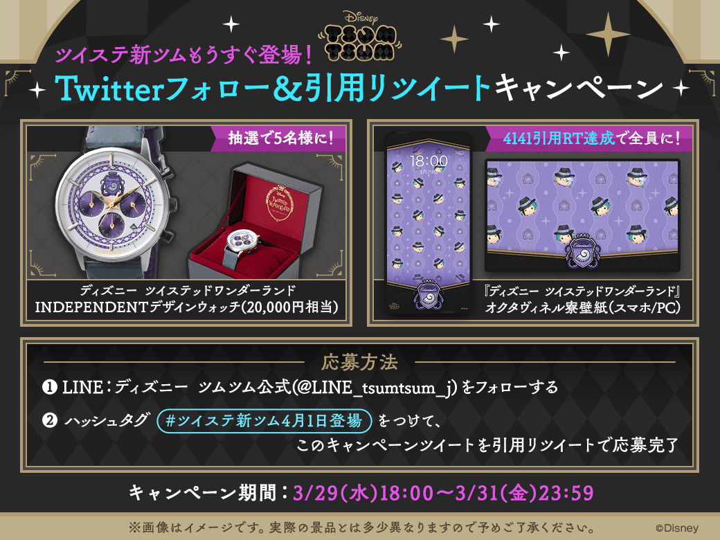 ツイステ　ツムツム　A賞　オクタヴィネル　額入りアート　当選　応募　抽選 ツイステ ツムツム A賞 オクタヴィネル 額入りアート 当選 応募 抽選