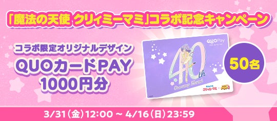 進化版 激レア品☆アンダーカバー 魔法の天使クリィミーマミコラボ 黒