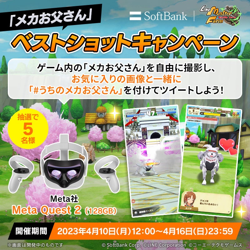 【モンスターファーム】キラキラコンプリートキャンペーン　ヘンガー種セット モンスターファーム】キラキラコンプリートキャンペーン