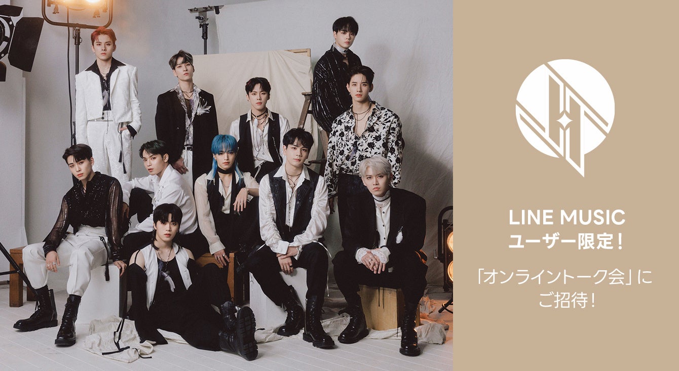 JO1新曲「Tiger」を777回再生して、メンバーとオンライントーク会に参加しよう！プレミアムプランユーザー限定キャンペーン開催中！