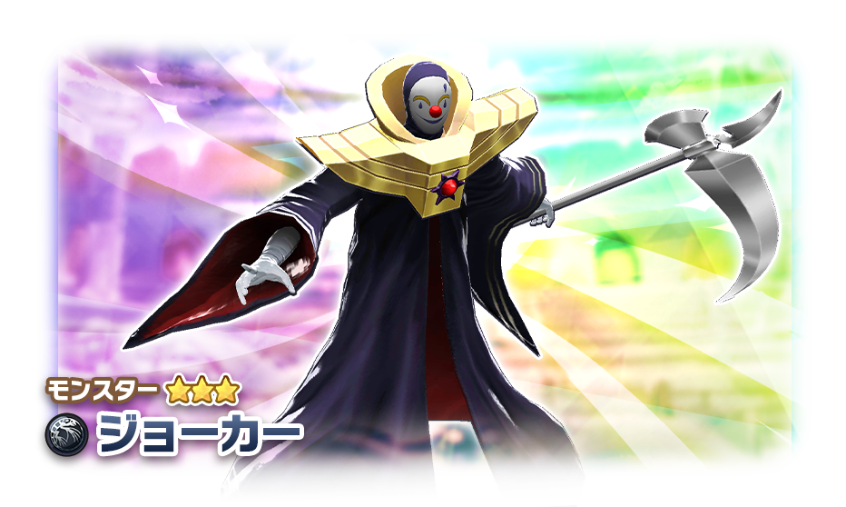 「LINE：モンスターファーム」に新種モンスター「ジョーカー」登場！ガチャやキャンペーンも！さらに、新交換所やWanted対象「サクラチル」も！