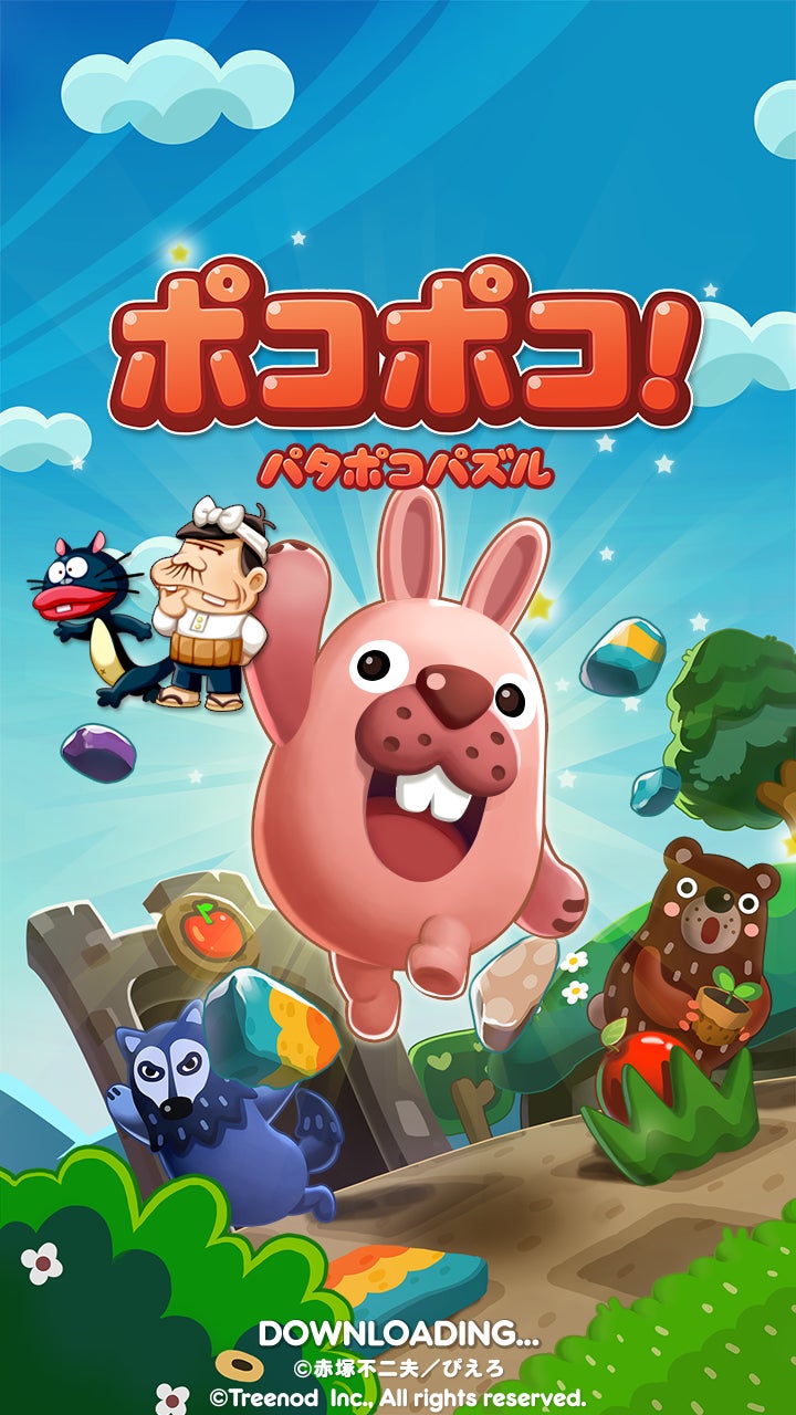 LINE ポコポコ×天才バカボン!コラボ開始! LINE ポコポコ×天才バカボン!コラボ開始!