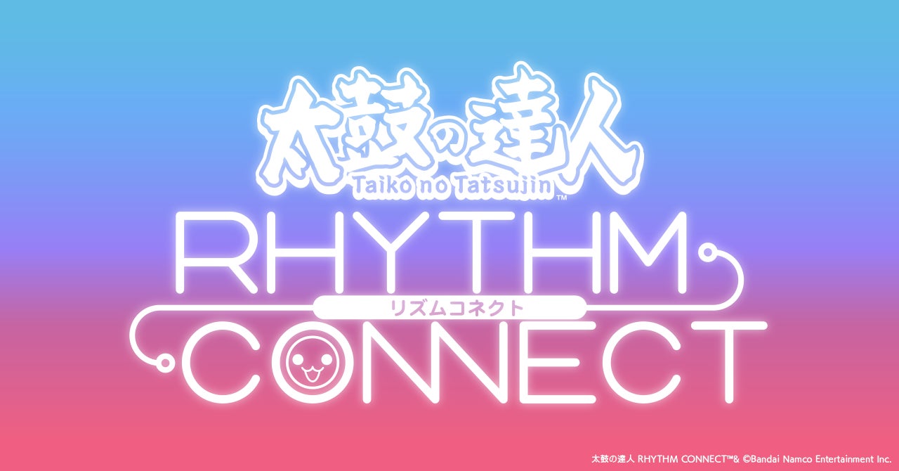 太鼓の達人 RHYTHM CONNECTがスマートフォンアプリとして登場！600曲以上の楽曲をプレイ可能！