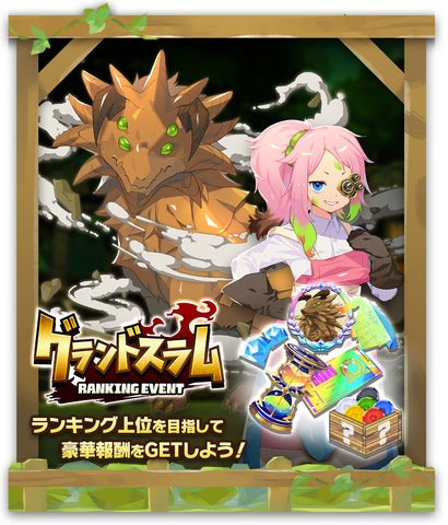 LINE:モンスターファーム」、ガチャイベント「神殿祭(夏)」開催!新 LINE:モンスターファーム」、ガチャイベント「神殿祭(夏)」開催!新