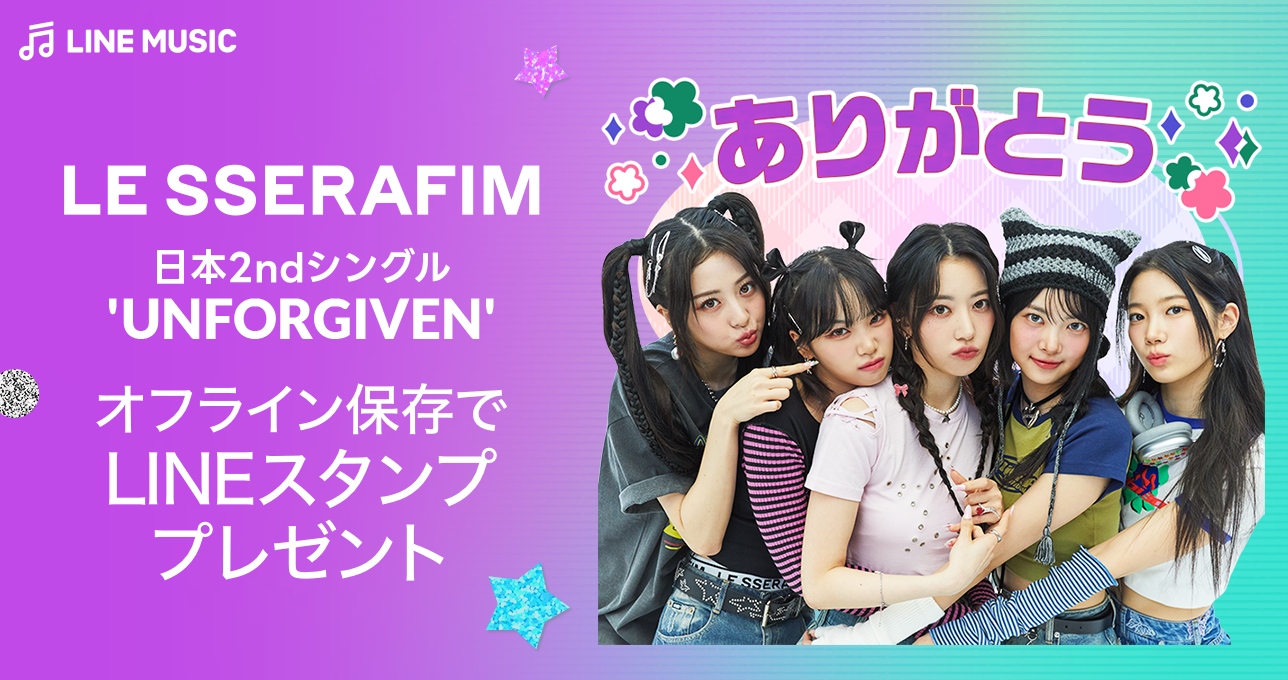 Le Sserafim LINE Music 当選品 カズハ 30枚限定トレカ Come