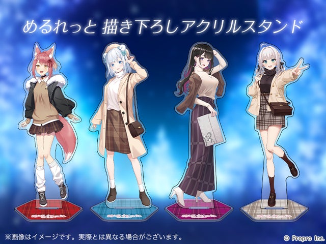 バーチャルYouTuberグループ『めるれっと』の限定プライズがオンラインクレーンゲームに登場! バーチャルYouTuberグループ『めるれっと』の限定プライズがオンラインクレーンゲームに登場!