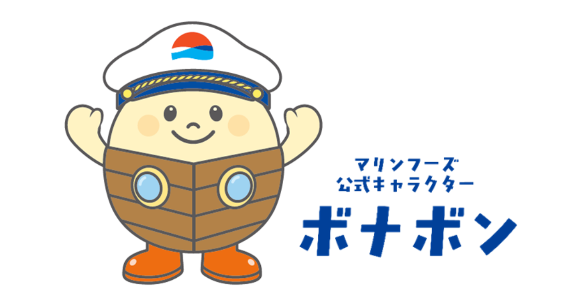 創立62年記念日に誕生！マリンフーズグループ初の公式キャラクター「ボナボン」