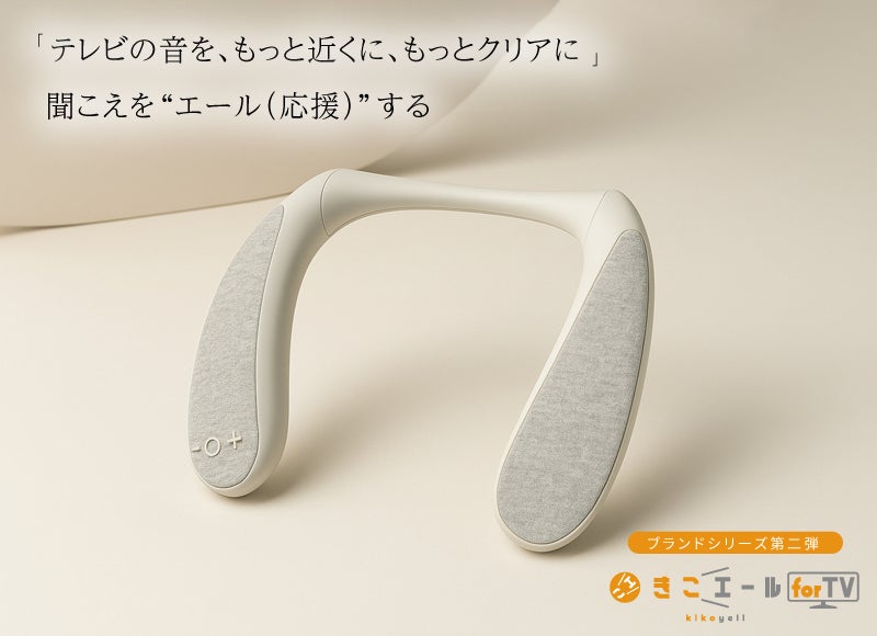 テレビ音量の問題解決【人の テレビ音量の問題解決【人の