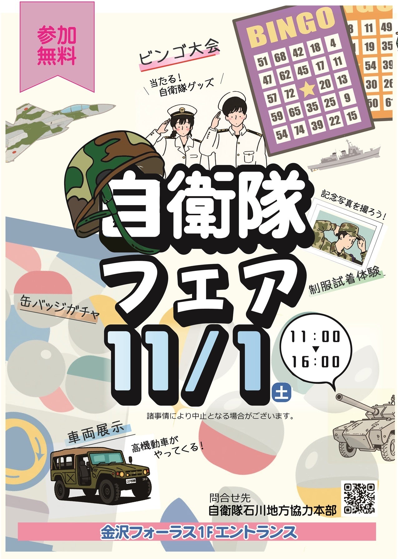 金沢フォーラス「KANAZAWA FORUS 19th