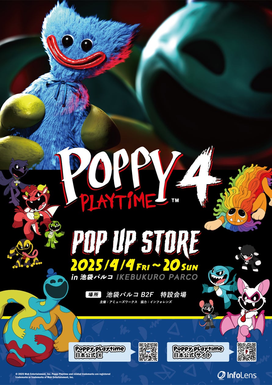【速報】ホラーゲーム『POPPY PLAYTIME』ポップアップストア池袋パルコ開催!限定グッズも 【速報】ホラーゲーム『POPPY PLAYTIME』ポップアップストア池袋パルコ開催!限定グッズも